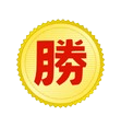 win badge